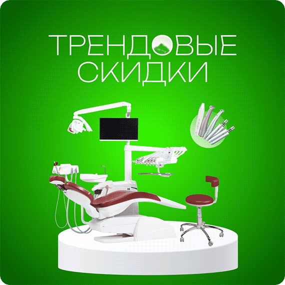 Трендовые скидки.gif