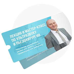 Piezotom Cube_курс Хавари.jpg