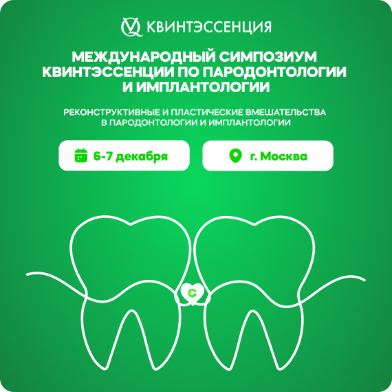 2025-11-26 квинтэссенция.jpg