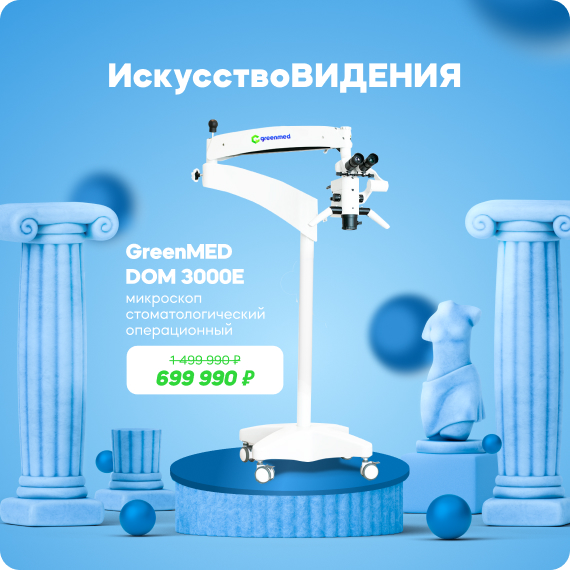 Микроскоп.jpg