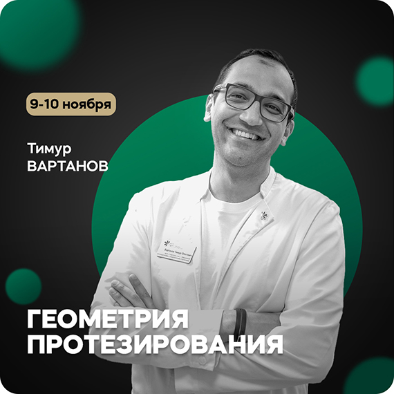 2025.10.07 вартанов.jpg 2025.10.07 вартанов.jpg