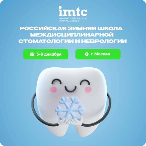 2025-11-12 зимняя школа.jpg 2025-11-12 зимняя школа.jpg