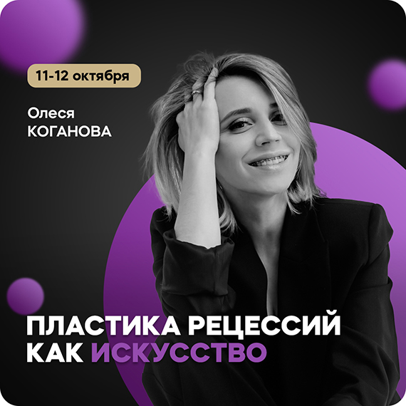 коганова.jpg