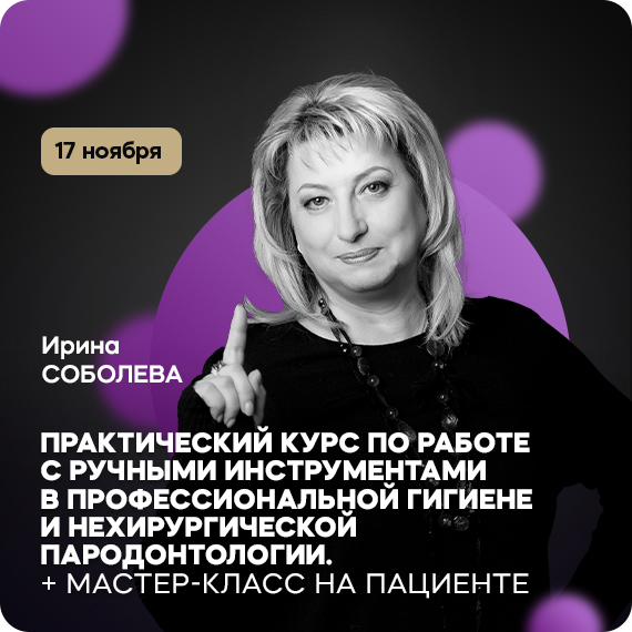 2025-10-16 соболева.jpg 2025-10-16 соболева.jpg
