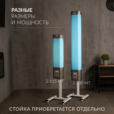 Армед 2-130 МТ – Рециркулятор бактерицидный