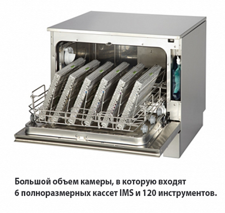 SciCan Hydrim C61WD G4 - Машина моюще-дезинфицирующая для стоматологии