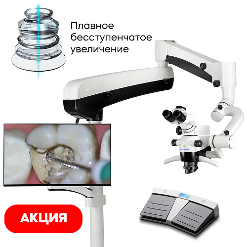 GreenMED C-Clear – Микроскоп стоматологический операционный, встроенная 4К-камера