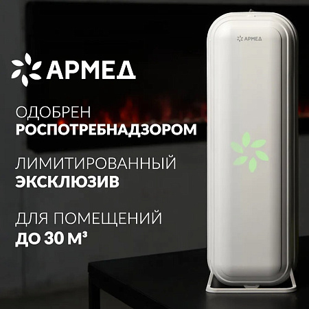 Армед 115 S – Рециркулятор бактерицидный AirCube